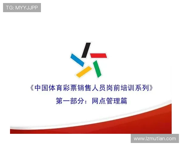 中国体育彩票官方网站带你走向幸运之路
